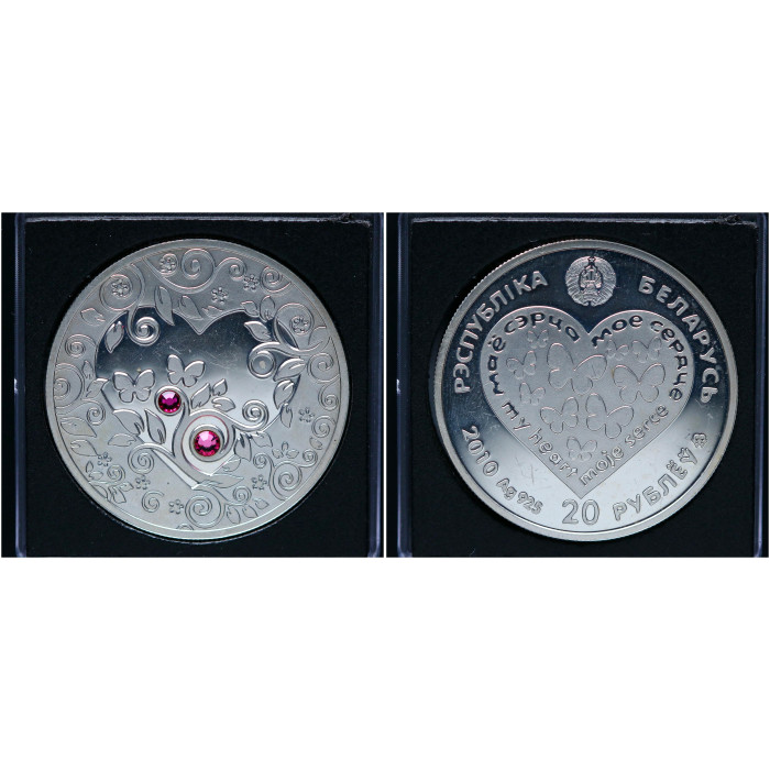 Беларусь 20 Рублей 2010 год Пруф / Proof. Моё сердце. Кристаллы