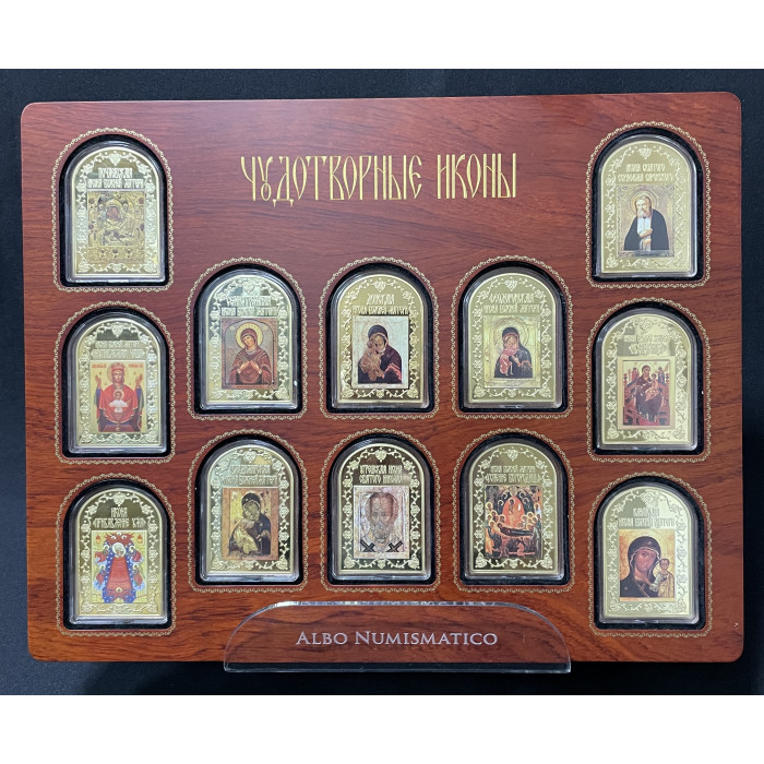 Россия ИМД полный набор 12 Слитков "Чудотворные иконы" Пруф / Proof с покрытием. Цветные