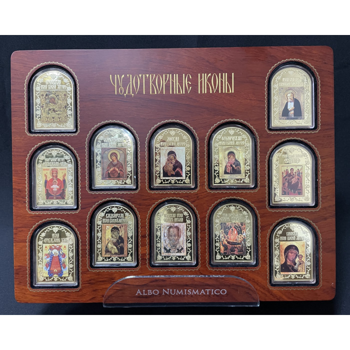 Россия ИМД полный набор 12 Слитков "Чудотворные иконы" Пруф / Proof с покрытием. Цветные