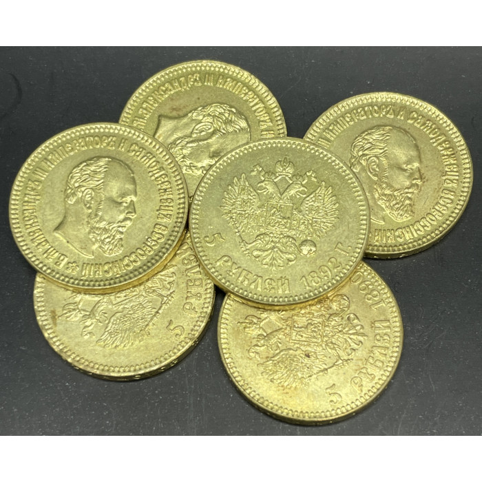 Россия 5 Рублей 1886 - 1894 гг. Александр III. Сувенирная монета. (BOX935)