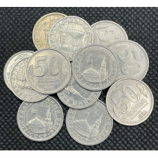 СССР 50 Копеек 1991 Л год. Кремлёвские. ГКЧП (BOX144)