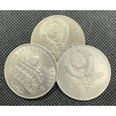 СССР 5 Рублей 1991 год. Архангельский Собор в Москве. AUNC (BOX630)