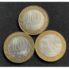 Россия 10 Рублей 2004 СПМД год. Кемь Древние города России (BOX1063)