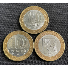 Россия 10 Рублей 2009 СПМД год. AUNC. Кировская область Российская Федерация (BOX115)