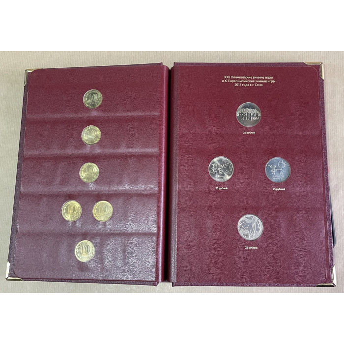 Россия. Набор 22 Памятные монеты из недрагоценных металлов. В альбоме Albo Numismatico.