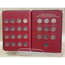 Россия. Набор монет 2012 год Бородино / 200 лет Победы в войне 1812 года. В альбоме Albo Numismatico.