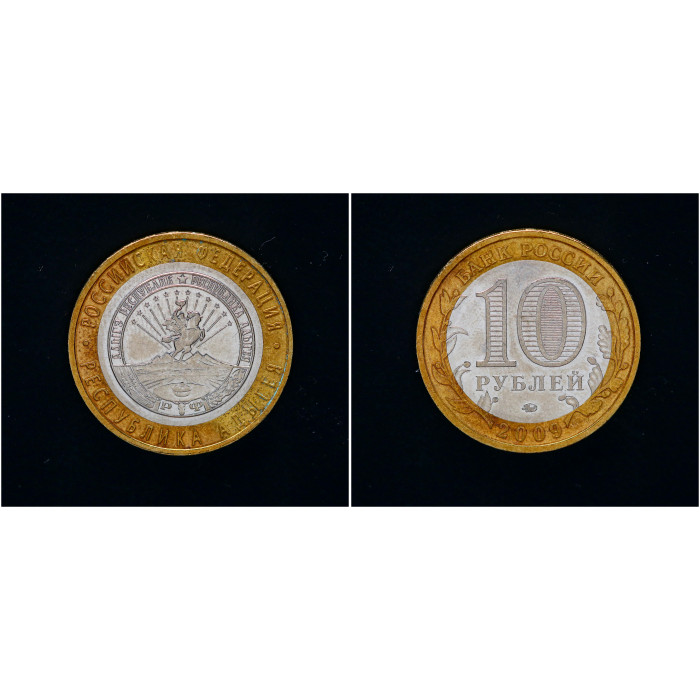 Россия 10 Рублей 2009 ММД год Республика Адыгея Российская Федерация (BOX98) 