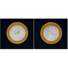 Россия 10 рублей 2009 СПМД год UNC Y# 989 Еврейская автономная область (BOX826) 