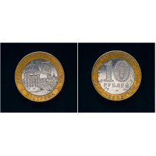 Россия 10 рублей 2002 СПМД год. Кострома Древние города (BOX424) 