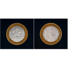 Россия 10 рублей 2005 СПМД год. Казань Древние города (BOX1209) 