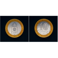 Россия 10 Рублей 2008 ММД год. Астраханская область Российская Федерация (BOX546) 