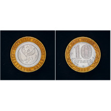 Россия 10 Рублей 2006 СПМД год. Республика Алтай Российская Федерация (BOX50) 