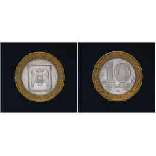 Россия 10 рублей 2008 СПМД год. Кабардино-Балкарская Республика Российская Федерация (BOX479) 