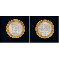 Россия 10 Рублей 2006 ММД год. Сахалинская область Российская Федерация (BOX481) 