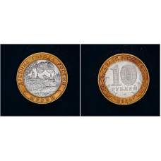 Россия 10 рублей 2003 СПМД год. Муром Древние города России (BOX343) 