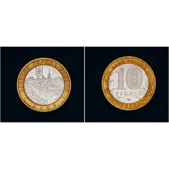 Россия 10 рублей 2008 ММД год. Азов Древние города России (BOX992) 