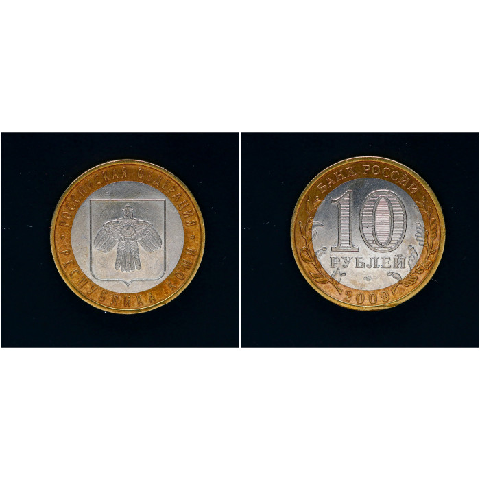 Россия 10 Рублей 2009 СПМД год. AUNC. Республика Коми Российская Федерация (BOX938) 