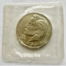 СССР 1 Рубль 1991 год. 100 лет со дня рождения К.В. Иванова. Proof Пруф. В Запайке (BOX255)