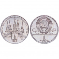 СССР 1 Рубль 1978 год. Олимпиада 1980. Кремль (BOX1028)