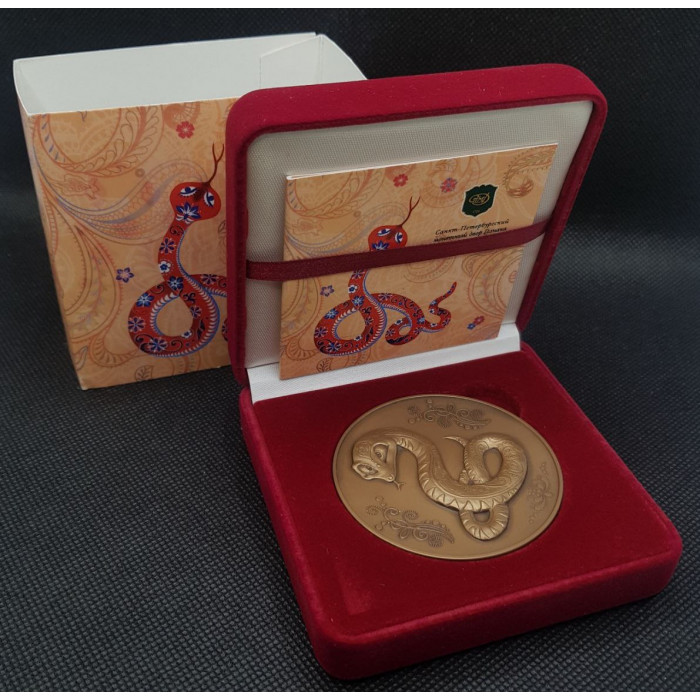 Россия настольная Медаль 2013 СПМД год. Год Змеи. Гороскоп. Календарь. Гознак 
