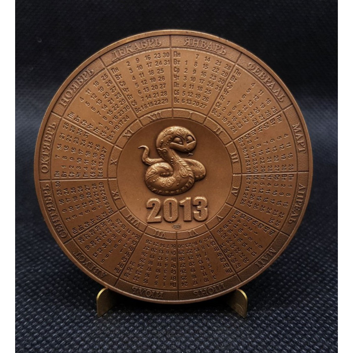 Россия настольная Медаль 2013 СПМД год. Год Змеи. Гороскоп. Календарь. Гознак 