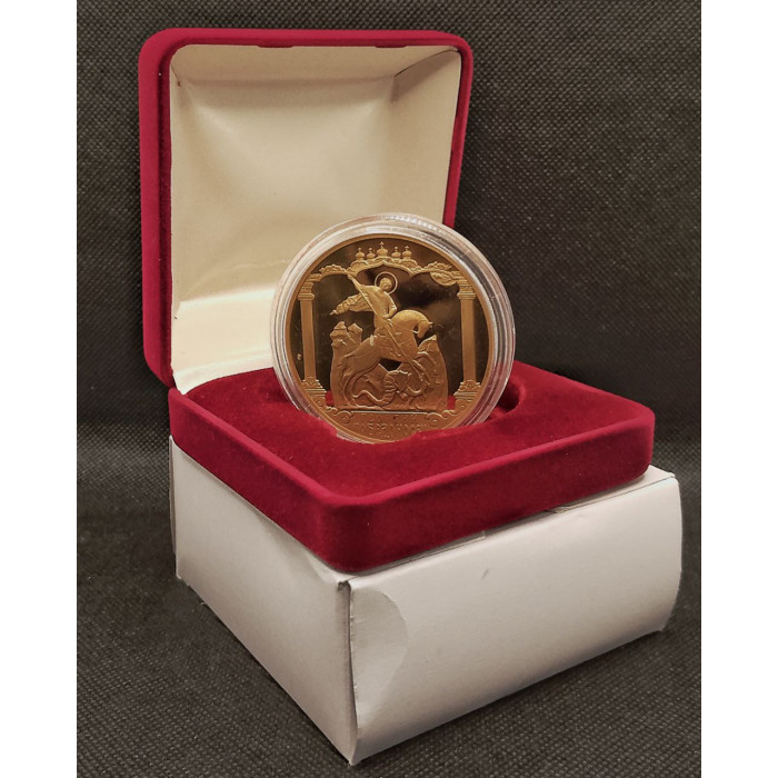 Россия настольная Медаль 2005 ММД год. Георгий Победоносец. Московская Епархия. Proof. Гознак