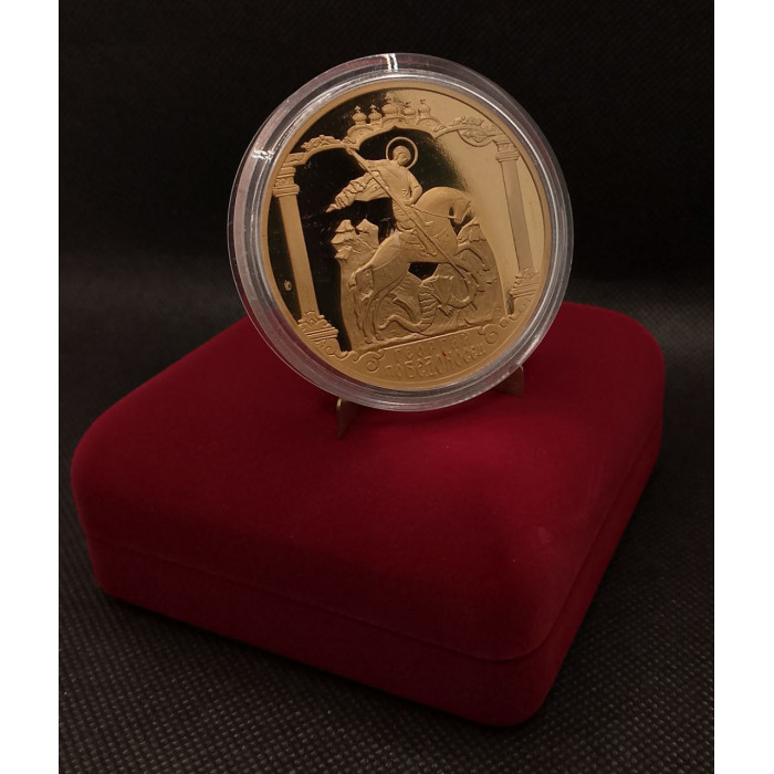 Россия настольная Медаль 2005 ММД год. Георгий Победоносец. Московская Епархия. Proof. Гознак