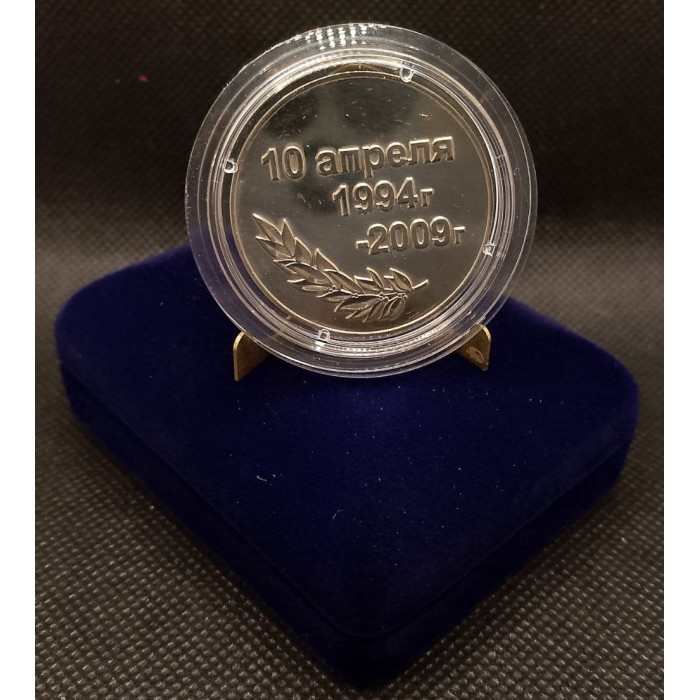 Россия. Медаль Законодательное собрание Свердловской области. 10 апреля 1994 - 2009 гг. 