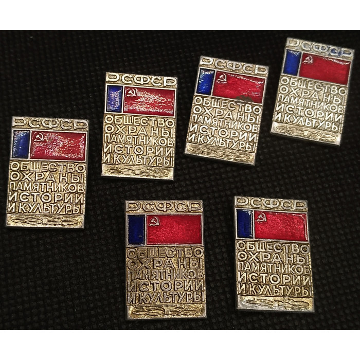 РСФСР Нагрудный Знак / Значок Общество Охраны Памятников Истории и Культуры (BOX477)