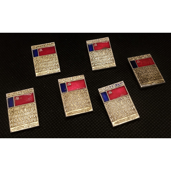 РСФСР Нагрудный Знак / Значок Общество Охраны Памятников Истории и Культуры (BOX477)