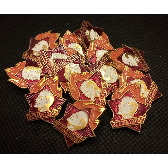 СССР Нагрудный Знак / Значок Пионер - Всегда Готов Ленин Ульянов Пионерия Коммунизм Новый (BOX682)