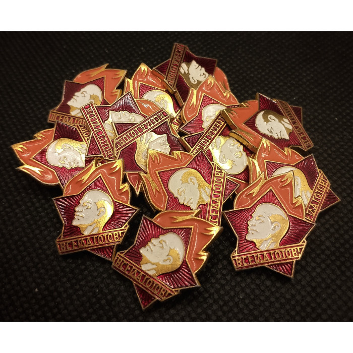 СССР Нагрудный Знак / Значок Пионер - Всегда Готов Ленин Ульянов Пионерия Коммунизм Новый (BOX682)