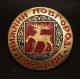 СССР Нагрудный Знак / Значок Горький Нижний Новгород. Герб. Олень(BOX783)