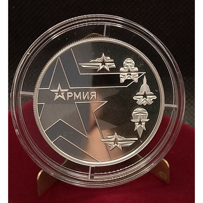 Россия Жетон Армия. Конгрессно - выставочный центр Патриот. ММД Гознак. Серебро 925