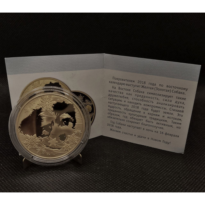 Лаос 50000 Кип 2018 год. Серебро 925 Позолота. Год Собаки. Китайский гороскоп