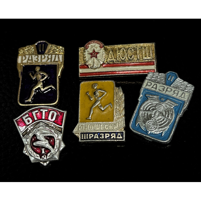 СССР набор из пяти Знаков / Значков. ГТО, Разряды, БГТО , ДЮСТШ. Спорт, Бег. (BOX1219)