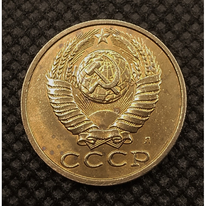 СССР 15 Копеек 1991 Л год. UNC.  Мешковые. Штемпельные. В блеске (BOX197)