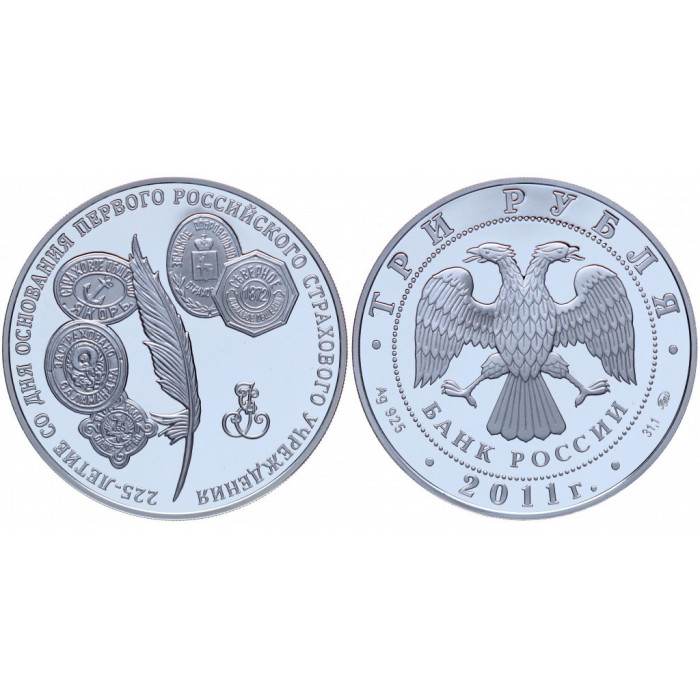 Россия 3 Рубля 2011 ММД год. Серебро 925. 225 лет основанию первого Российского страхового учреждения