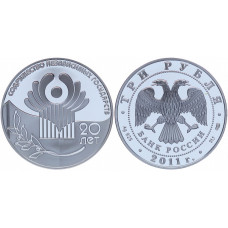  Россия 3 Рубля 2011 СПМД год. Серебро 925. 20 лет СНГ Содружества Независимых Государств