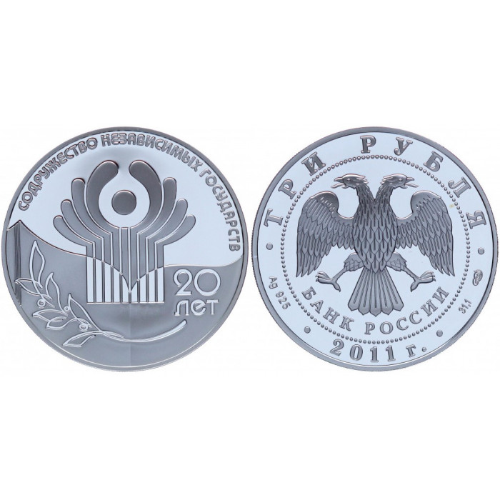  Россия 3 Рубля 2011 СПМД год. 20 лет СНГ Содружества Независимых Государств