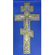 Царская Россия Восьмиконечный Крест распятие Христово. Иисус Христос Вседержитель. Пластика, Эмаль