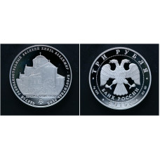 Россия 3 Рубля 2015 ММД год. Князь Владимир - Креститель Руси. Херсонес - Севастополь