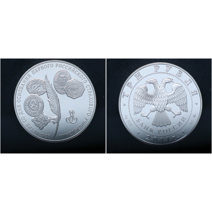 Россия 3 Рубля 2011 ММД год. 225 лет основанию первого Российского страхового учреждения