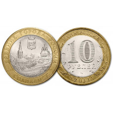 Россия 10 Рублей 2011 СПМД год UNC Соликамск Древние города России (BOX18)
