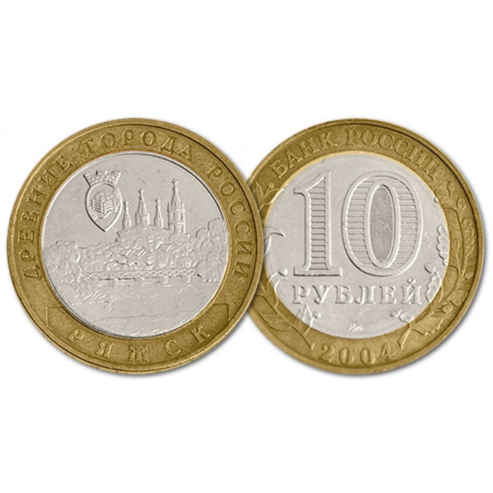 Россия 10 Рублей 2004 ММД год AUNC Y# 825 Ряжск Древние города России (BOX216)