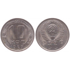 СССР 10 Копеек 1957 год. Y# 123 Монета из оборота (BOX371)