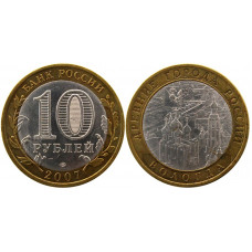 Россия 10 рублей 2007 СПМД год. Y# 963 Вологда. Древние города России (BOX1102)