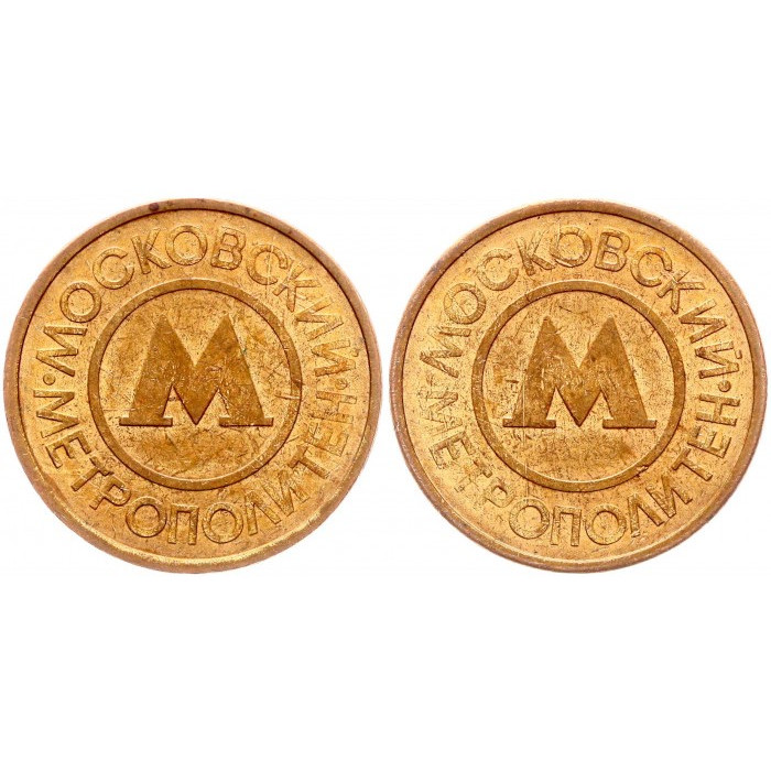Россия Жетон Московский Метрополитен (BOX868)