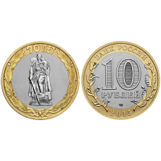 Россия 10 Рублей 2015 СПМД год. UNC. Освобождение от фашизма. 70 лет Победе в ВОВ (BOX547)