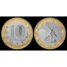 Россия 10 Рублей 2015 СПМД год. UNC. Окончание войны. 70 лет Победе в ВОВ (BOX679)